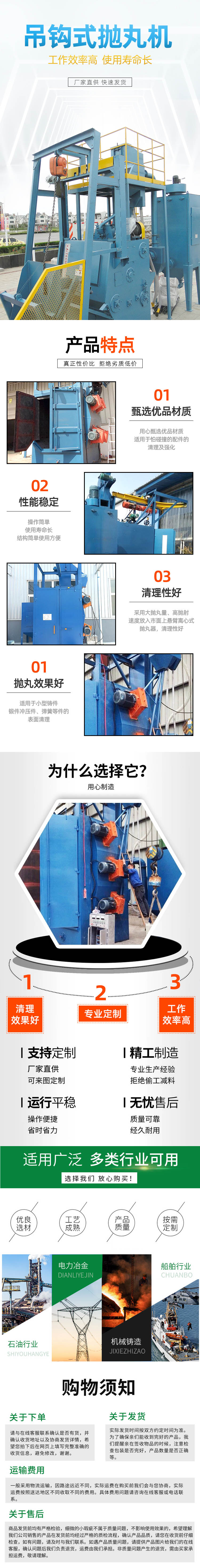 台车抛丸机